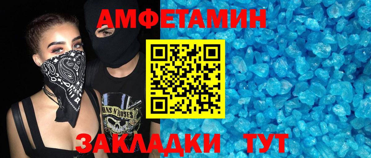 АМФЕТАМИН 97%  АМФ  Светлоград  Вход с VPN 