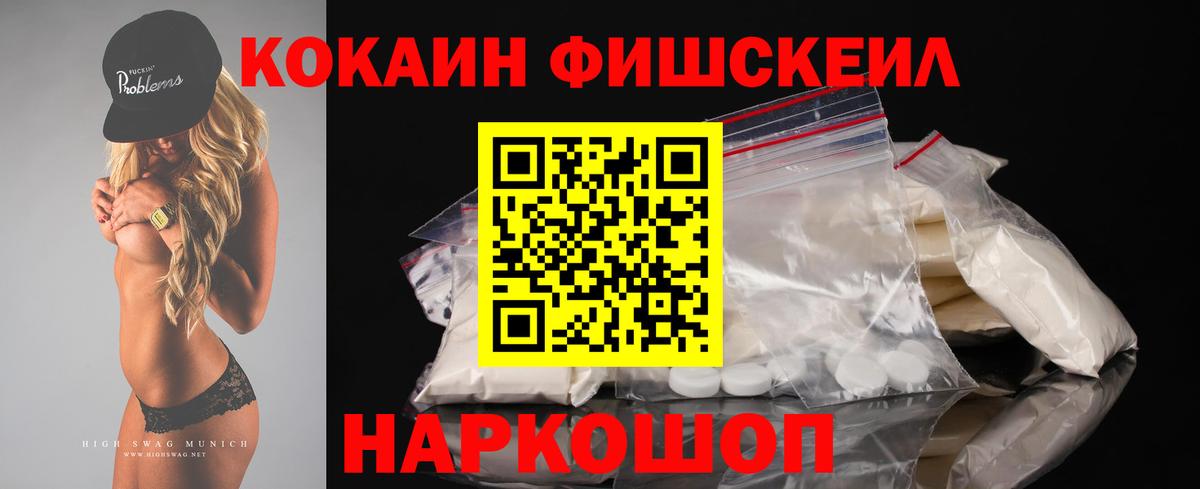 Cocaine Колумбийский Светлоград