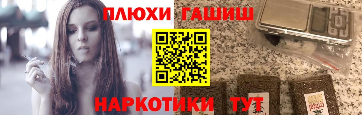 Гашиш 40% ТГК  ГАШ хэш  Вход с VPN  ГАШ  Светлоград 