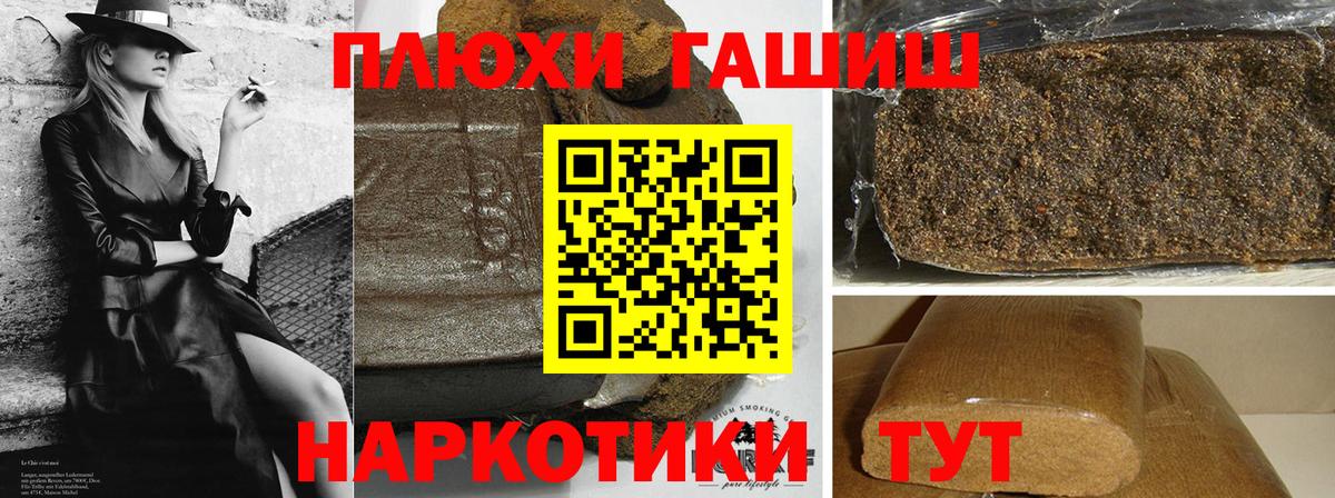ГАШИШ Cannabis Светлоград