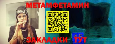 мяу мяу кристалл Северобайкальск