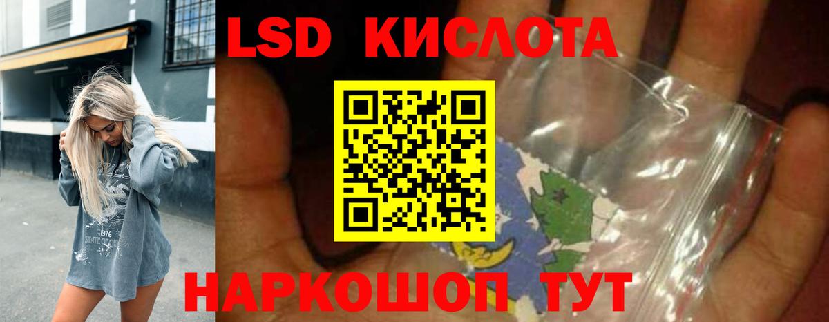 Светлоград  ЛСД экстази ecstasy  Вход с VPN  Лсд 25 экстази кислота 