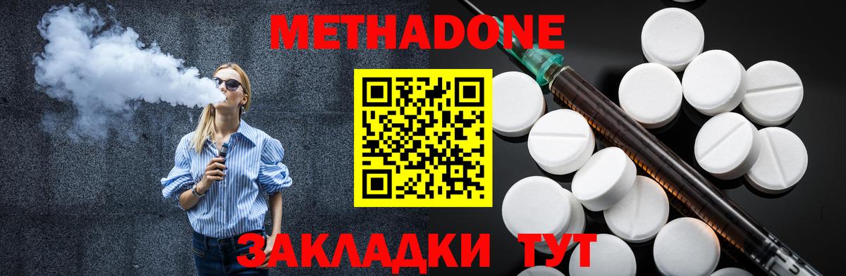 Метадон белоснежный Светлоград