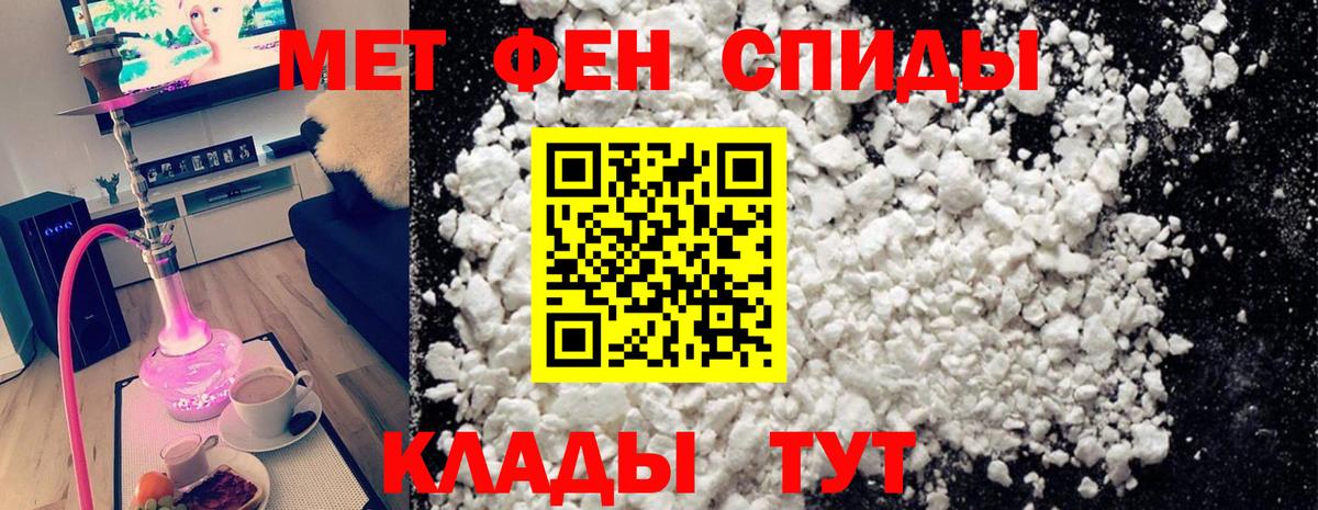 МЕТАМФЕТАМИН витя Светлоград