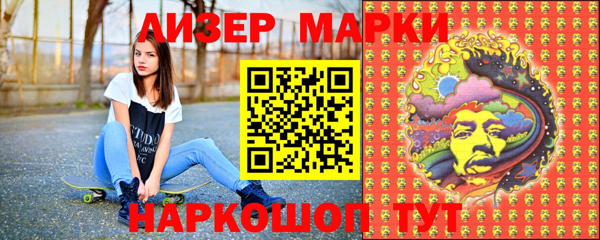 Марки N-bome 1,8мг  Вход с VPN  Светлоград  Марки N-bome 1,8мг 