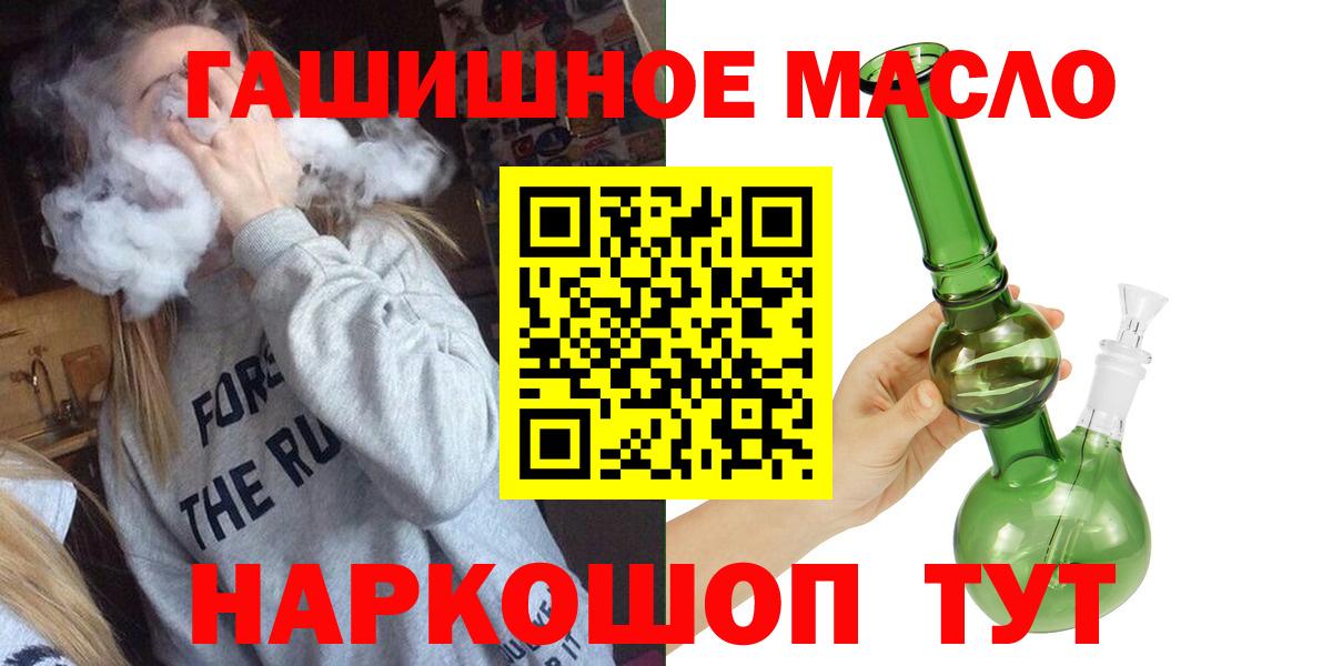 гидра сайт  магазин  наркотиков  Вход с VPN  ТГК жижа  Светлоград 