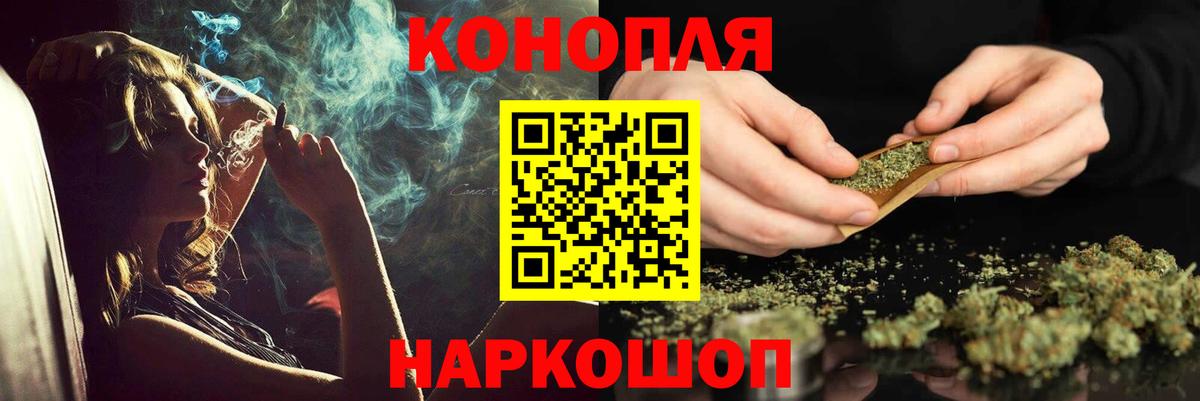 Марихуана конопля Светлоград